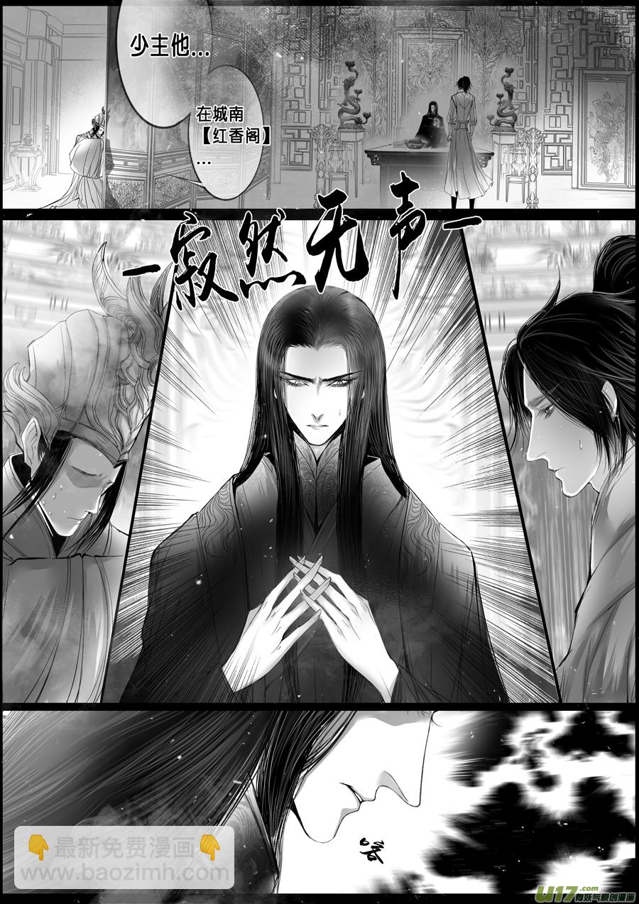 落叶聚还散 寒鸦栖复惊 二十八-第157话