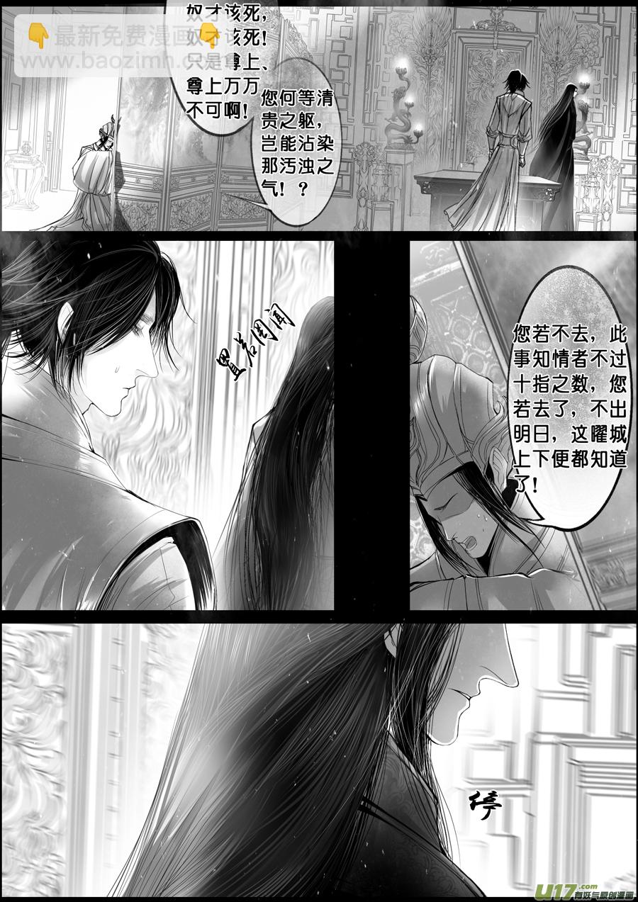 落叶聚还散 寒鸦栖复惊 二十八-第157话