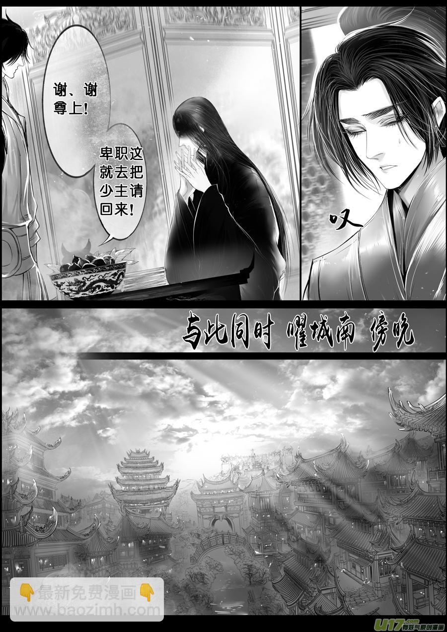 落叶聚还散 寒鸦栖复惊 二十八-第157话