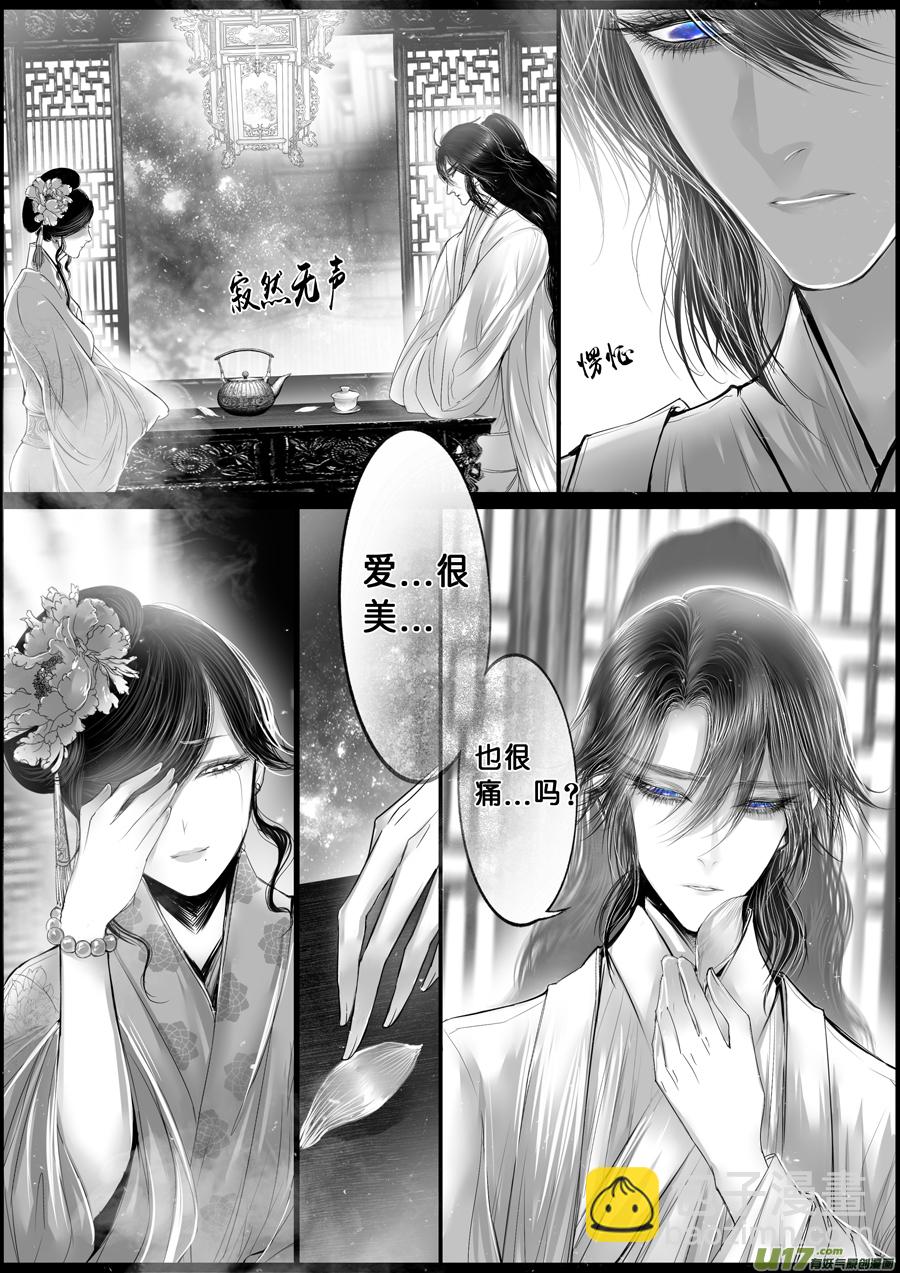 落叶聚还散 寒鸦栖复惊 三十-第159话