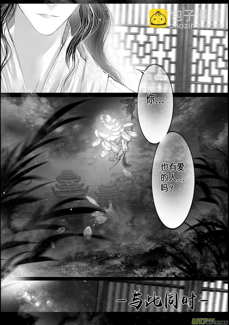 落叶聚还散 寒鸦栖复惊 三十-第159话