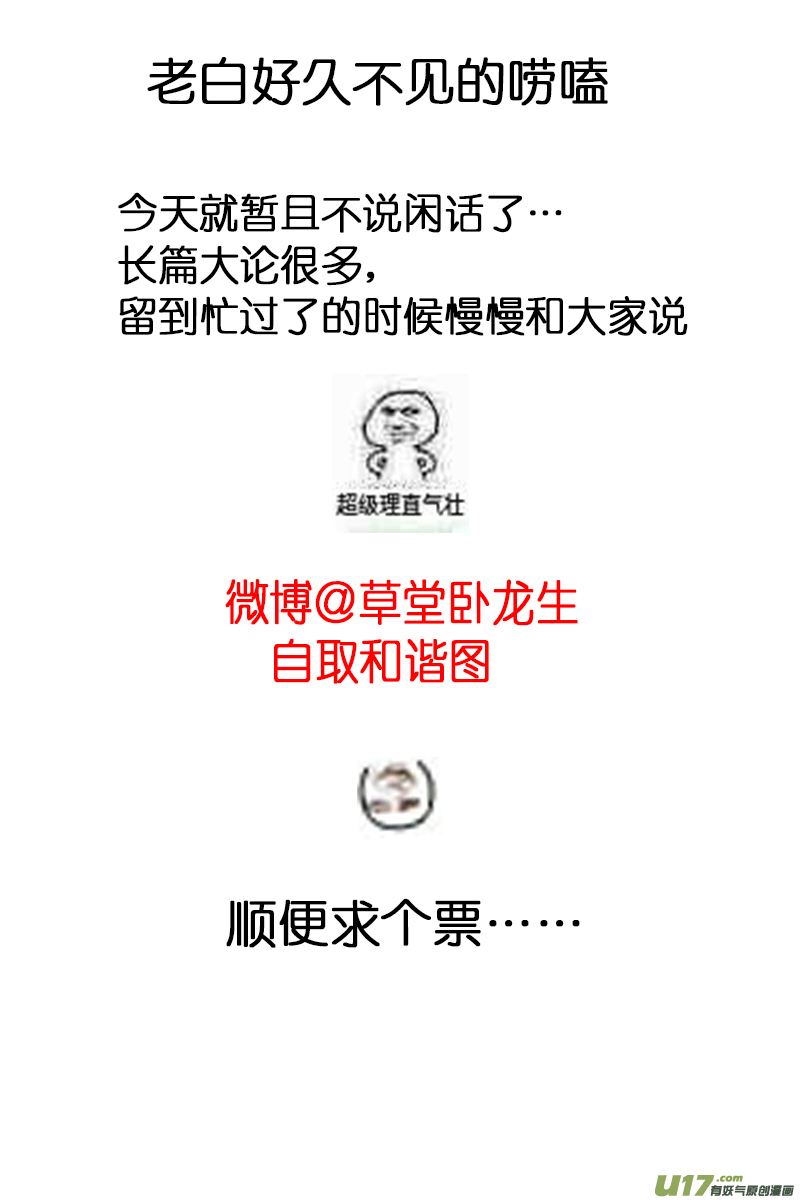 落叶聚还散 寒鸦栖复惊 三十四-第163话