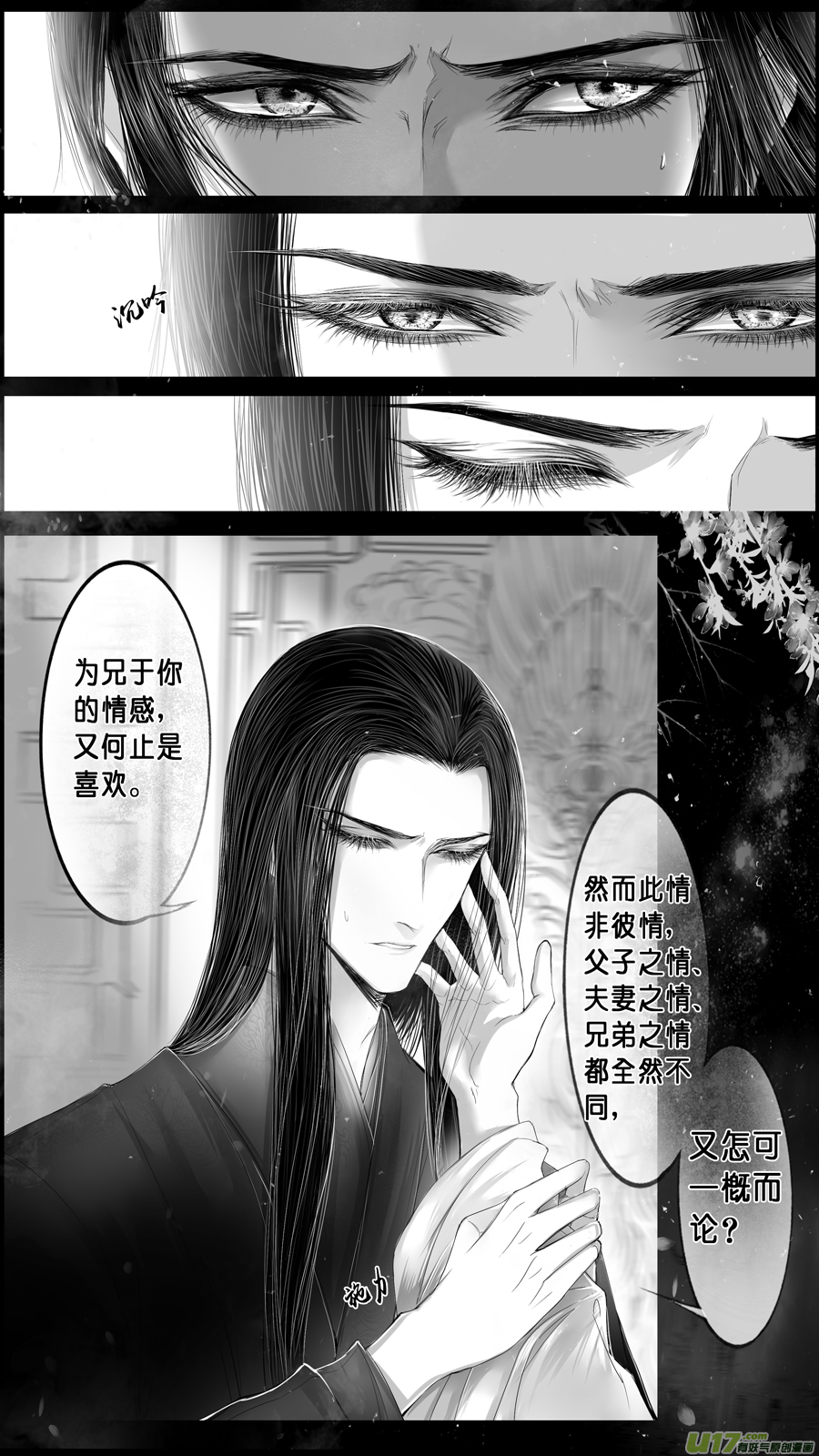 落叶聚还散 寒鸦栖复惊 三十六-第165话