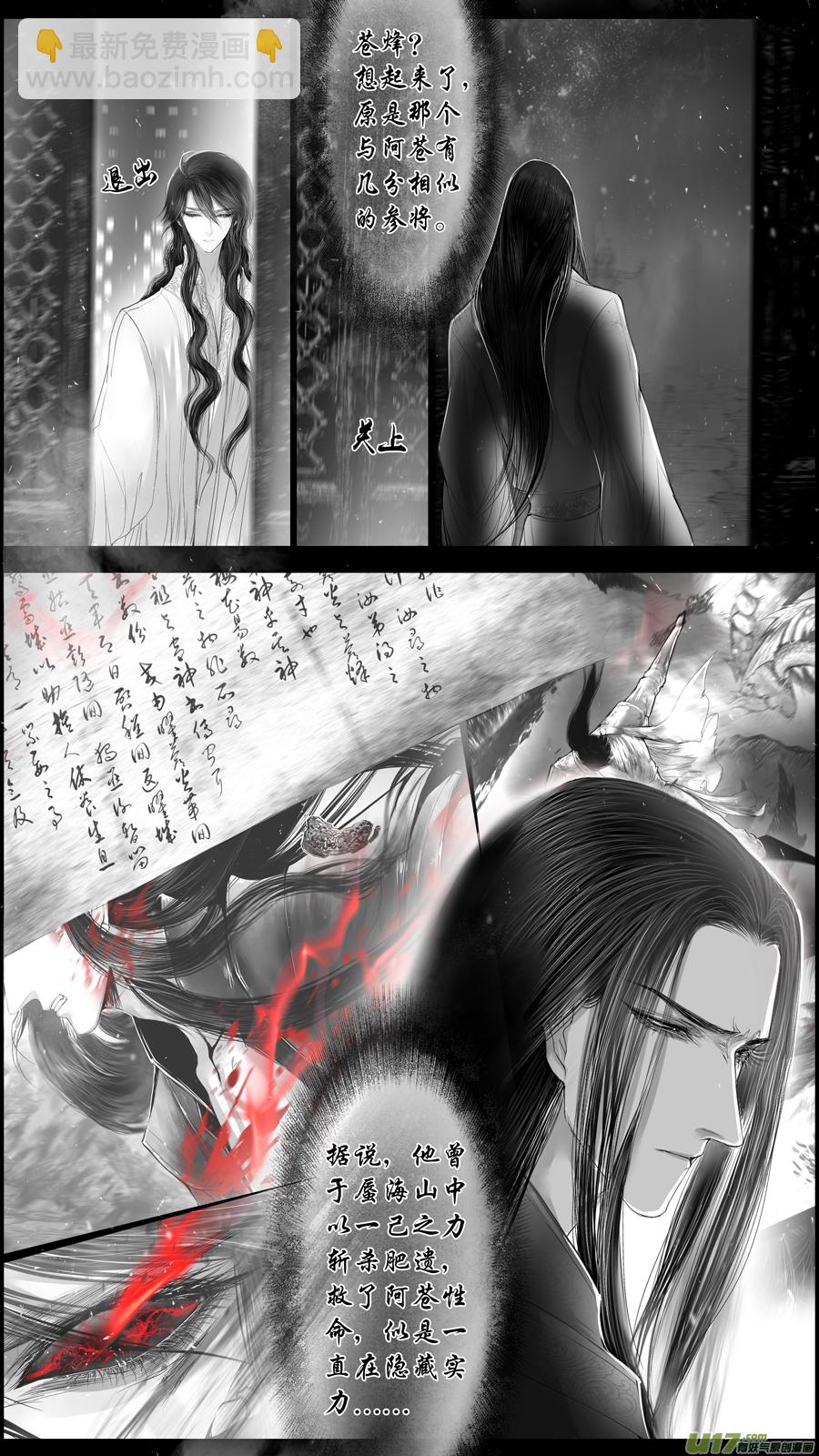 落叶聚还散 寒鸦栖复惊 三十六-第165话