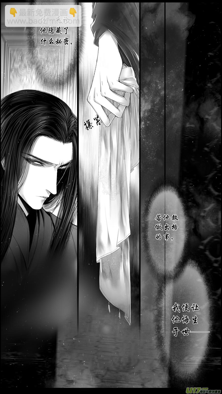 落叶聚还散 寒鸦栖复惊 三十六-第165话