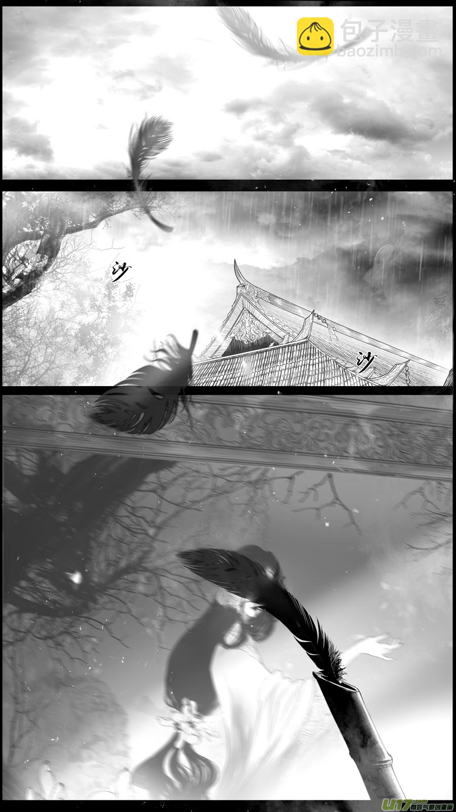 落叶聚还散 寒鸦栖复惊 三十八-第167话