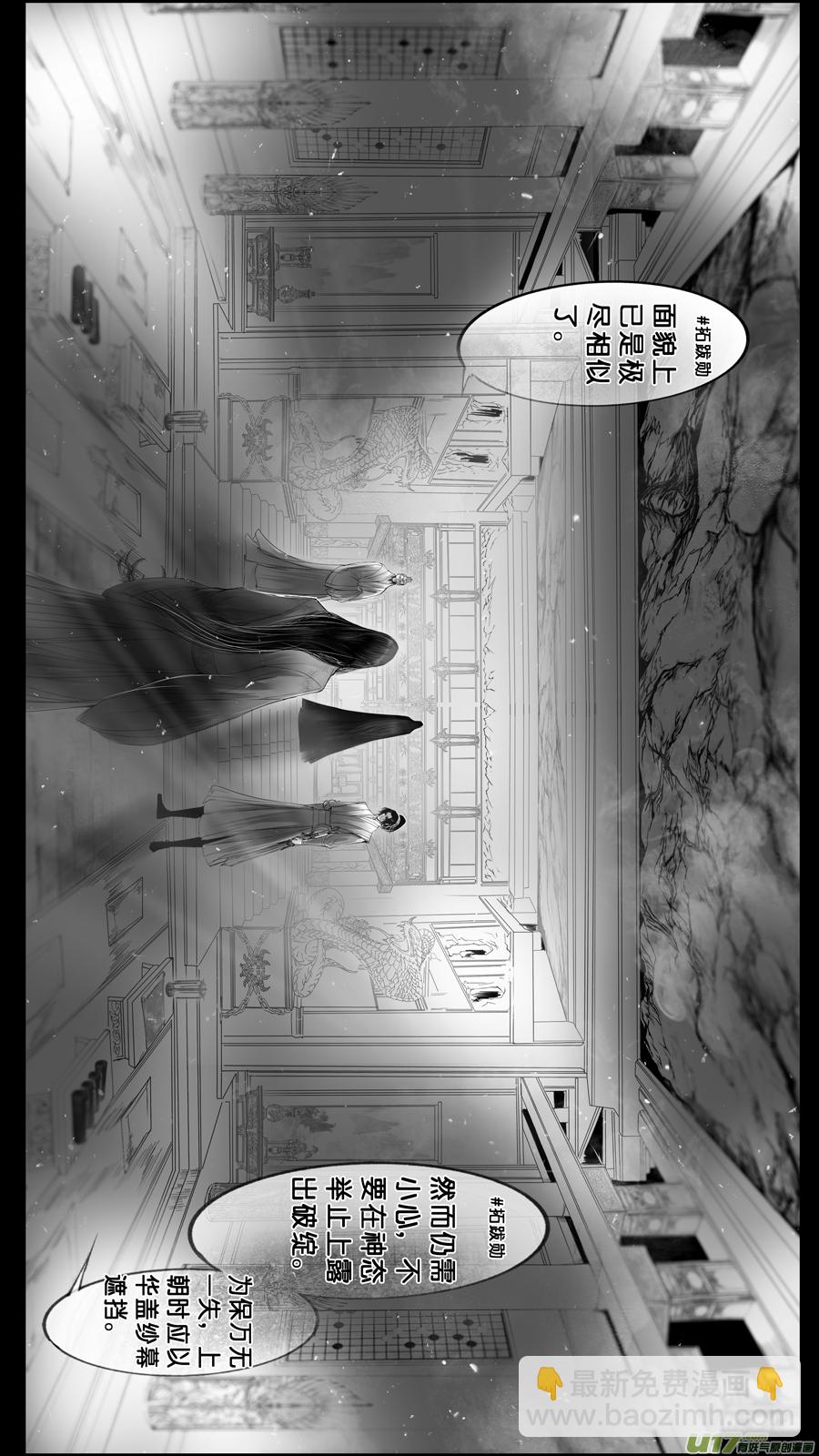 落叶聚还散 寒鸦栖复惊 三十八-第167话