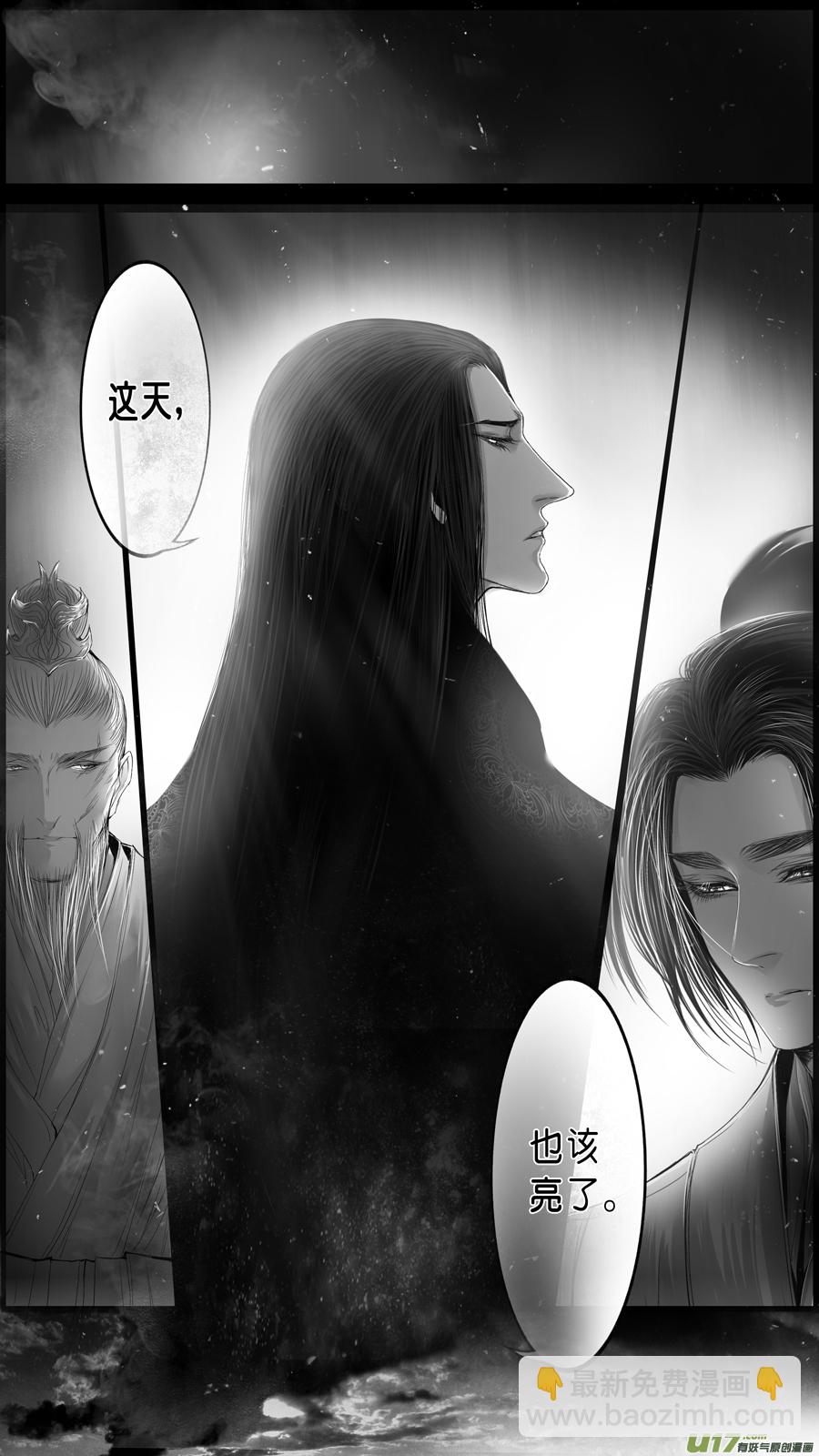 落叶聚还散 寒鸦栖复惊 三十八-第167话