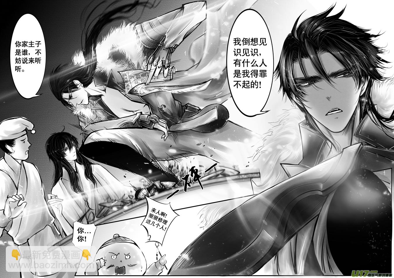 心在天山 身老沧洲 十五-第19话