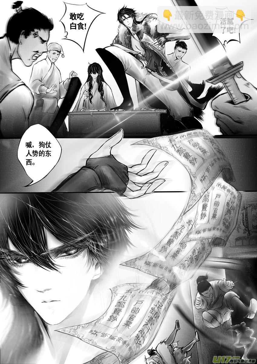 心在天山 身老沧洲 十五-第19话