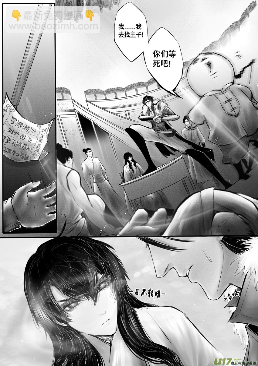 心在天山 身老沧洲 十五-第19话