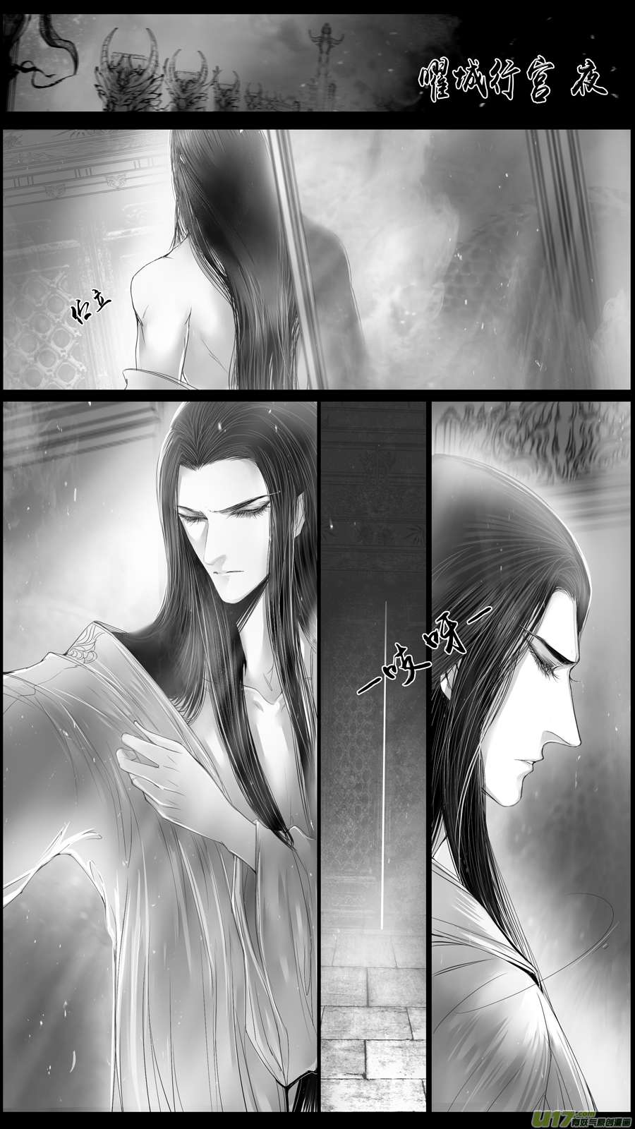 落叶聚还散 寒鸦栖复惊 四十-第169话