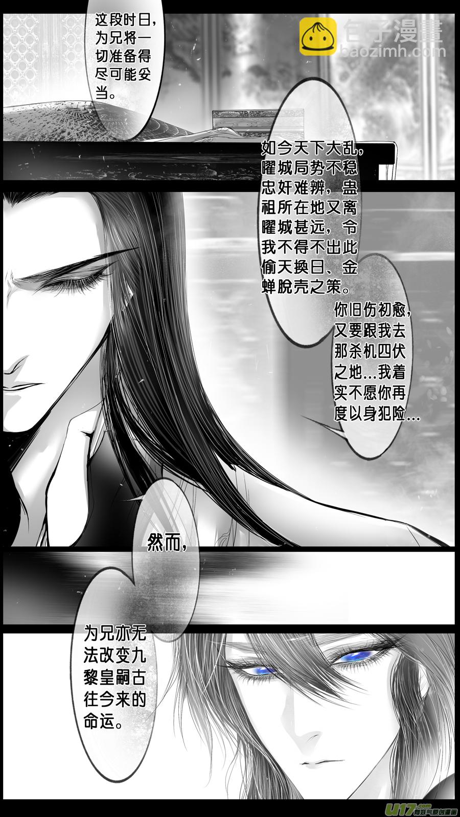 落叶聚还散 寒鸦栖复惊 四十-第169话