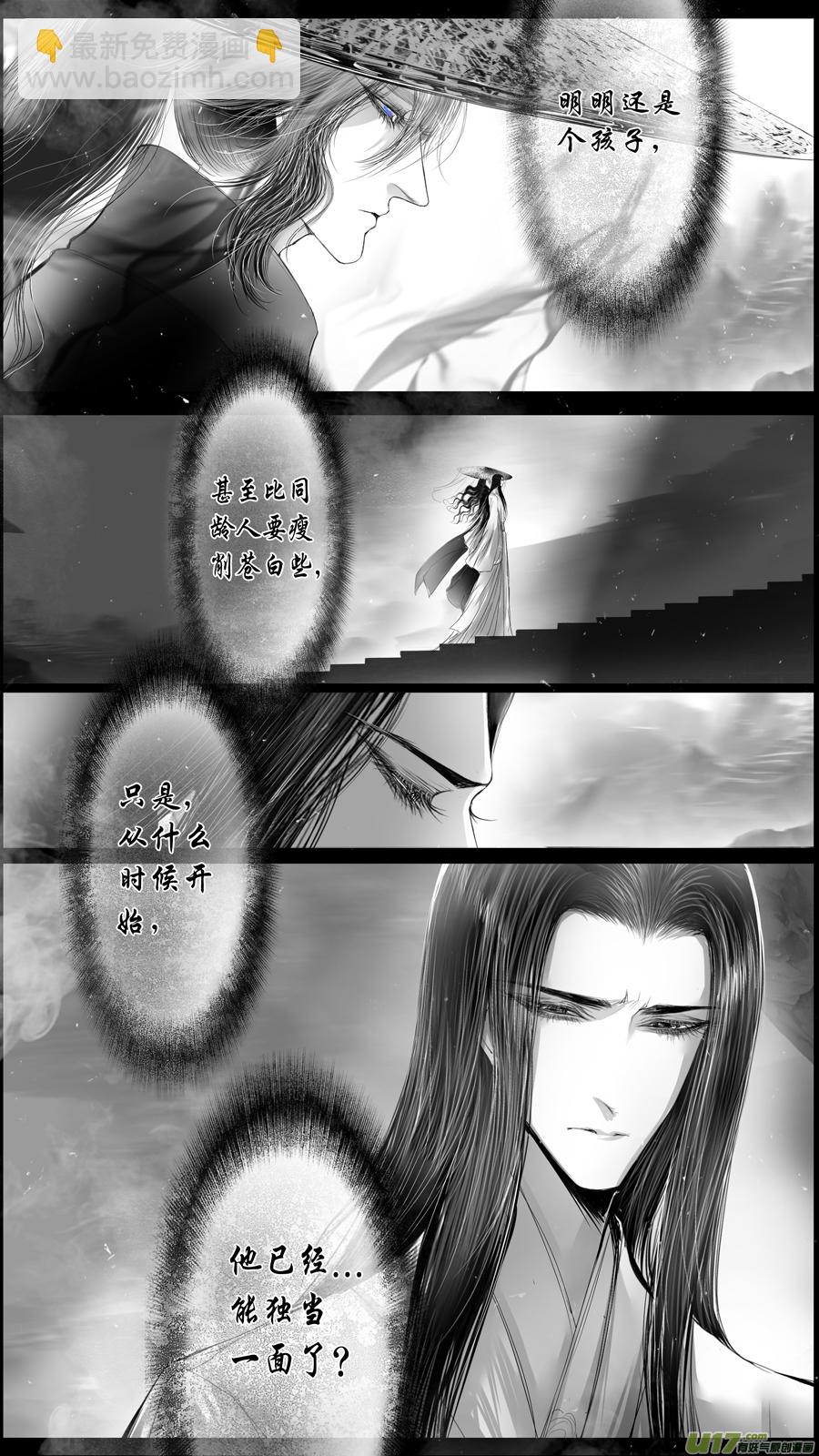 落叶聚还散 寒鸦栖复惊 终-第173话