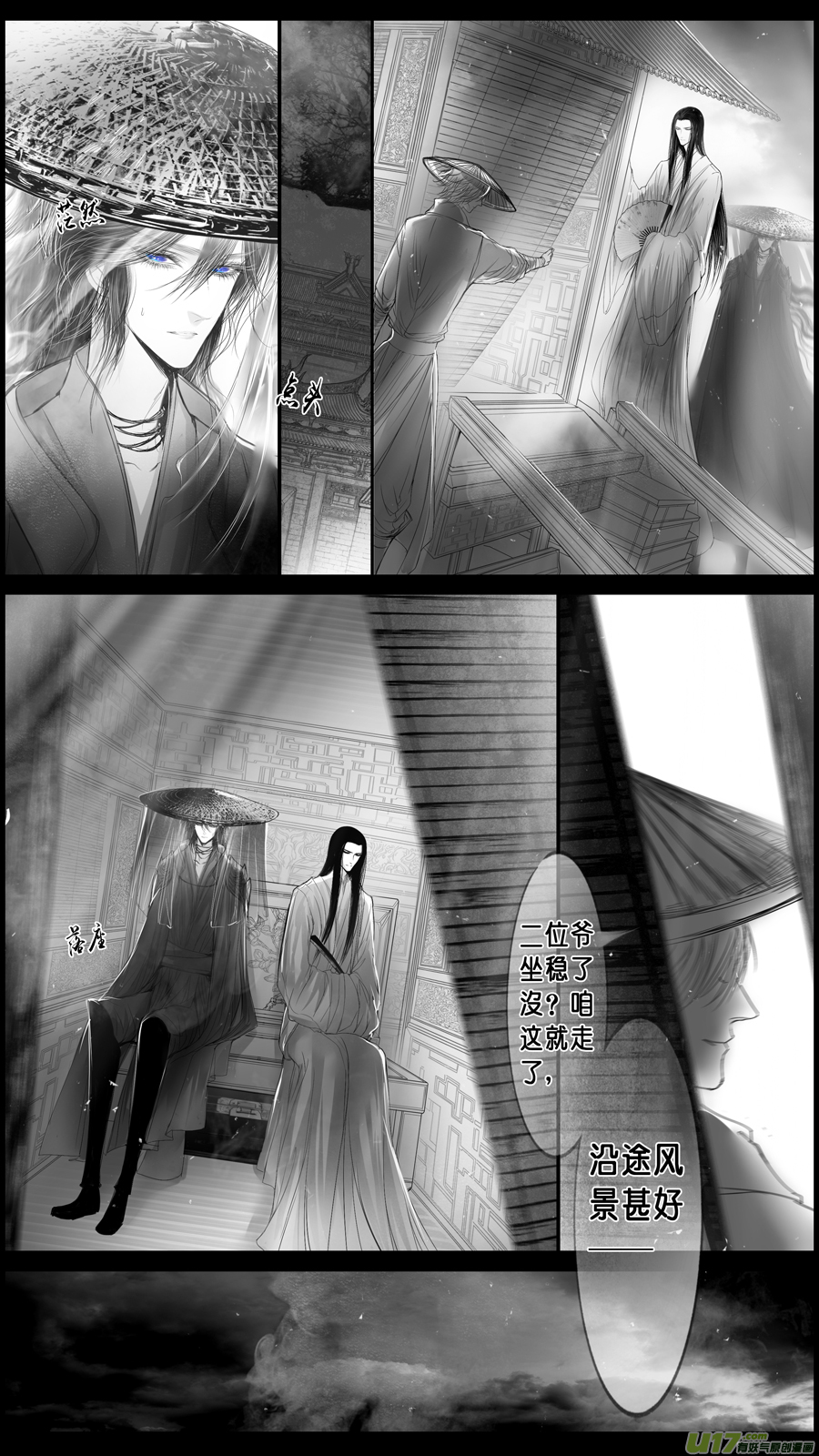 身与名俱灭 江河万古流 二-第175话