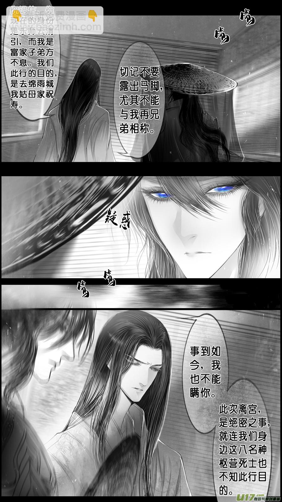 身与名俱灭 江河万古流 二-第175话