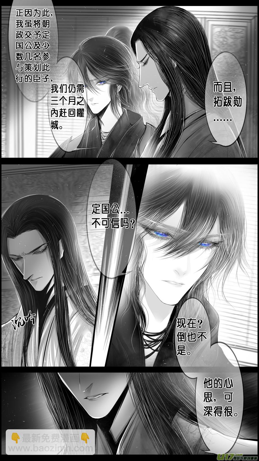 身与名俱灭 江河万古流 二-第175话