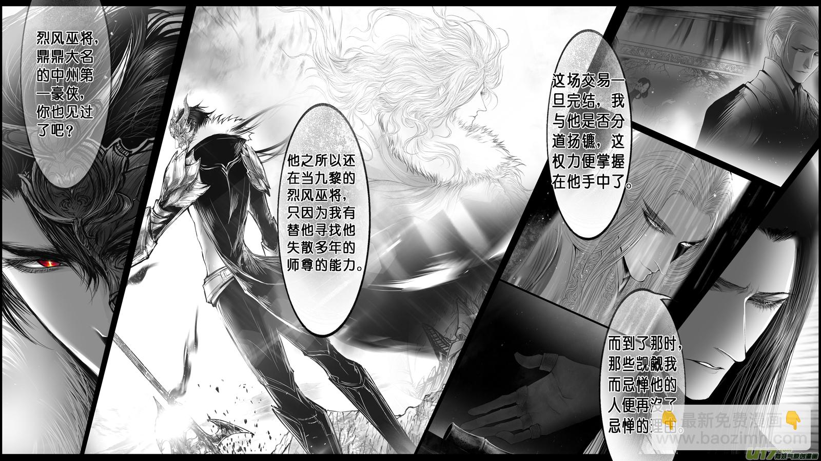 身与名俱灭 江河万古流 二-第175话