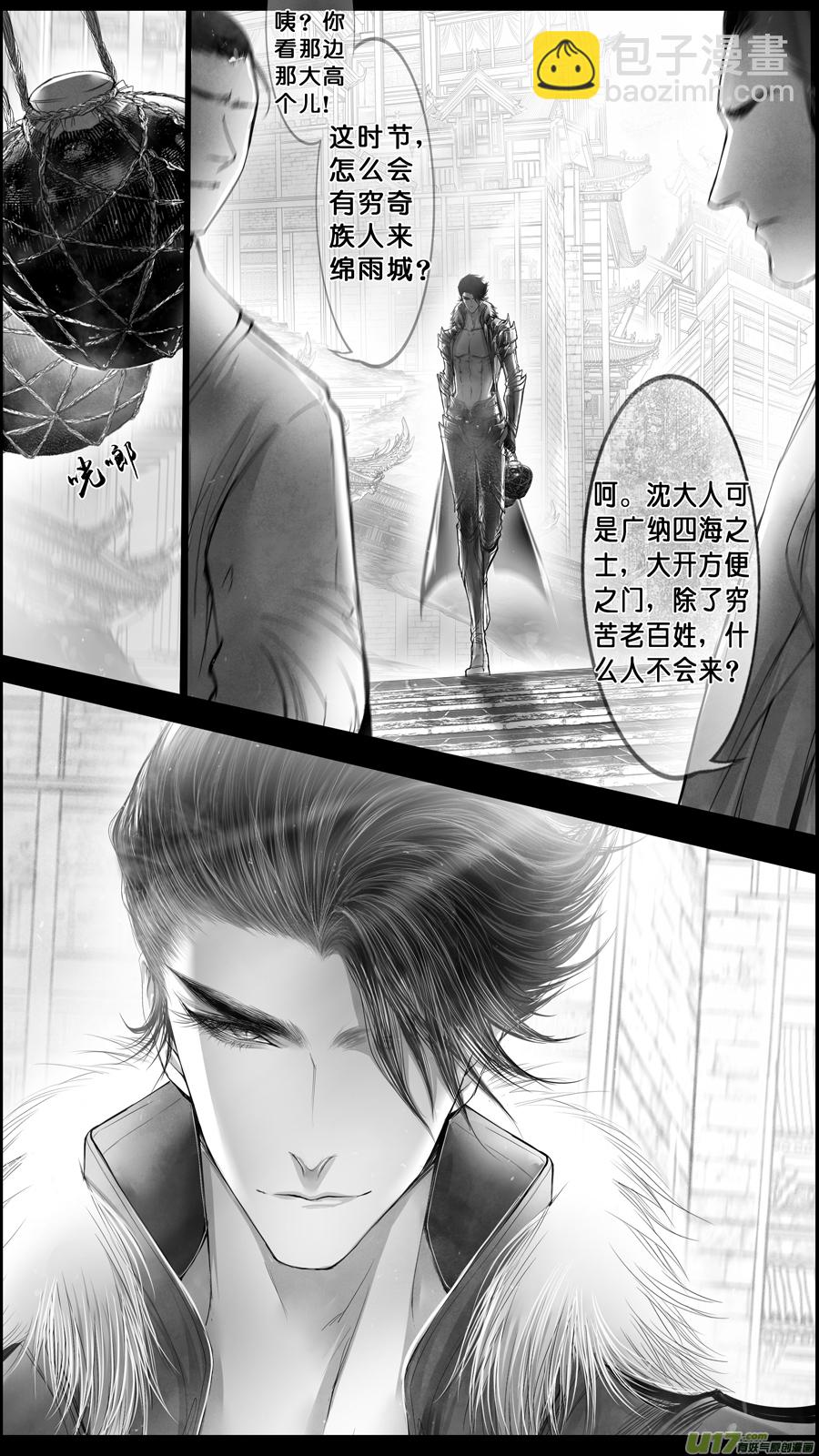 身与名俱灭 江河万古流 四-第177话