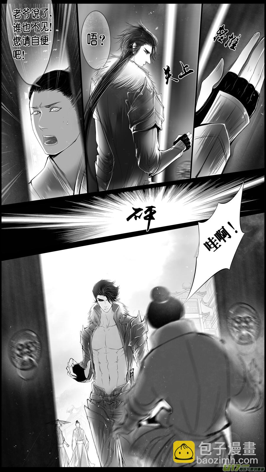 身与名俱灭 江河万古流 四-第177话