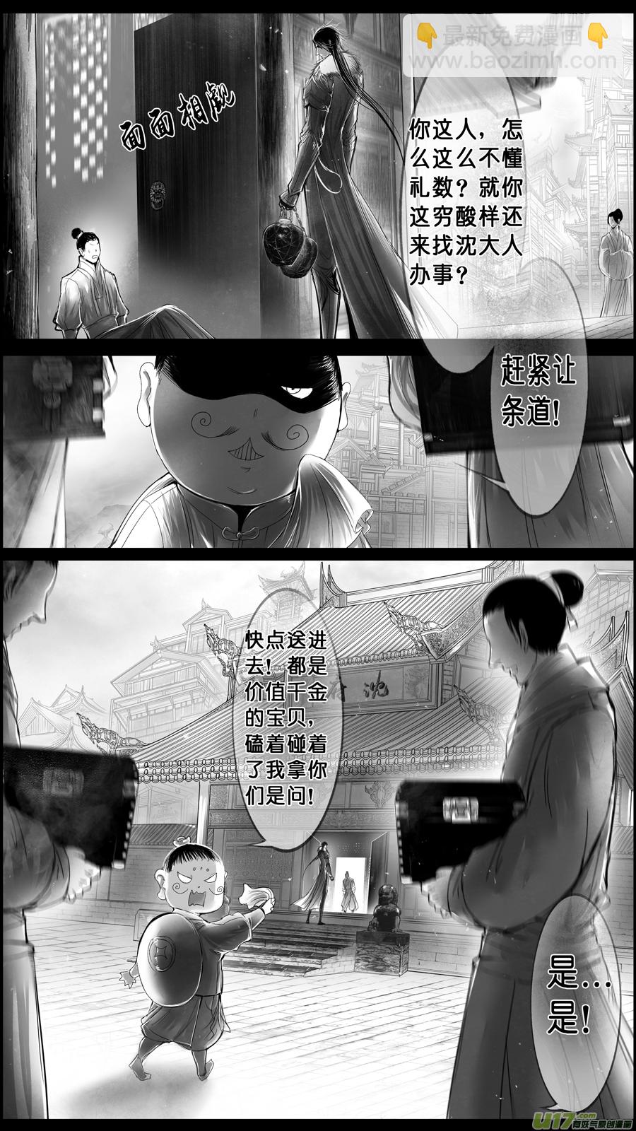 身与名俱灭 江河万古流 四-第177话