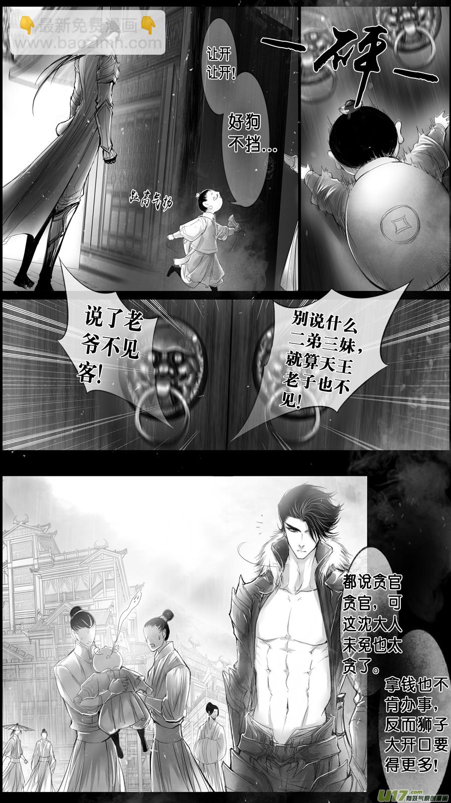 身与名俱灭 江河万古流 四-第177话