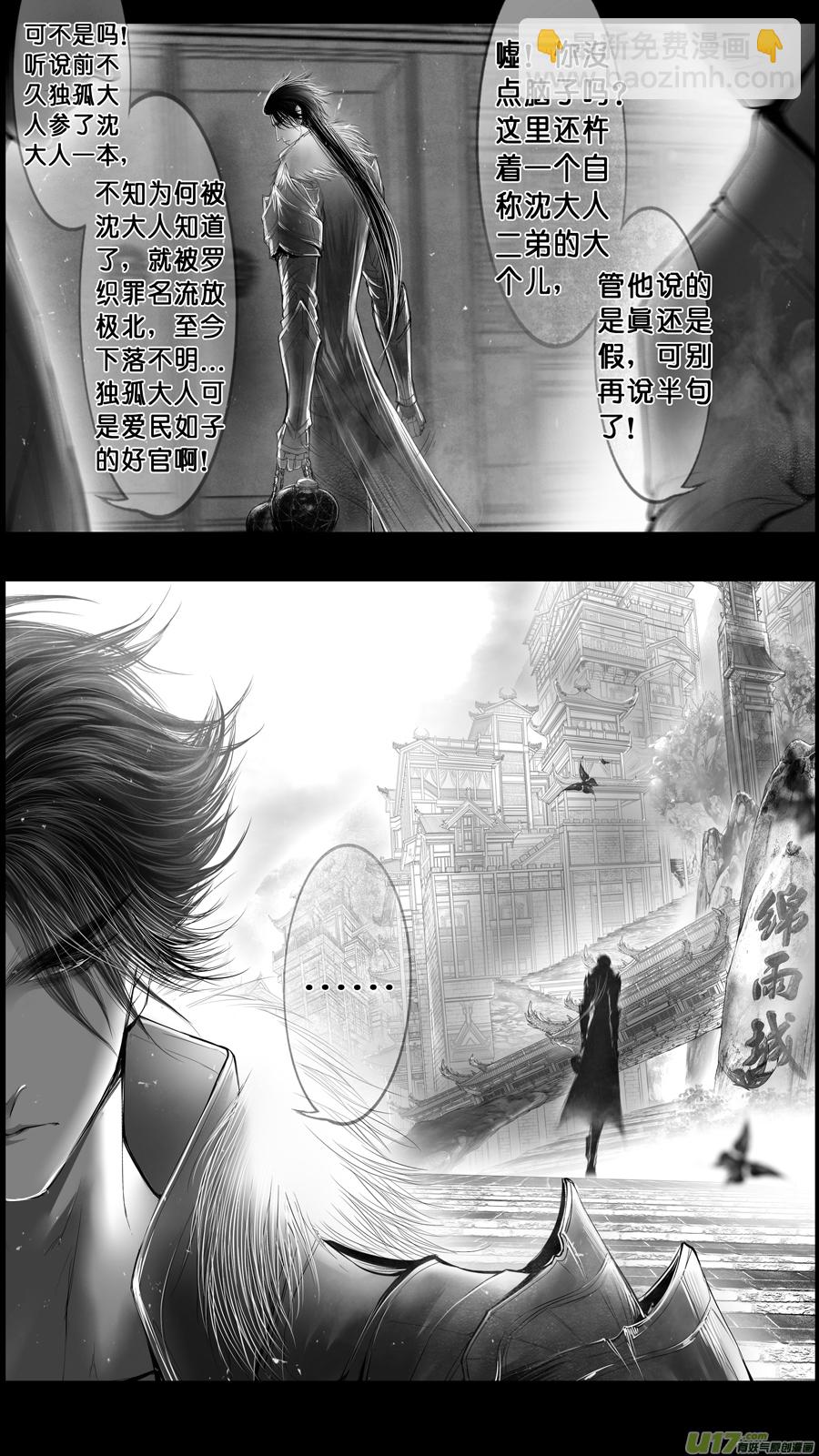 身与名俱灭 江河万古流 四-第177话