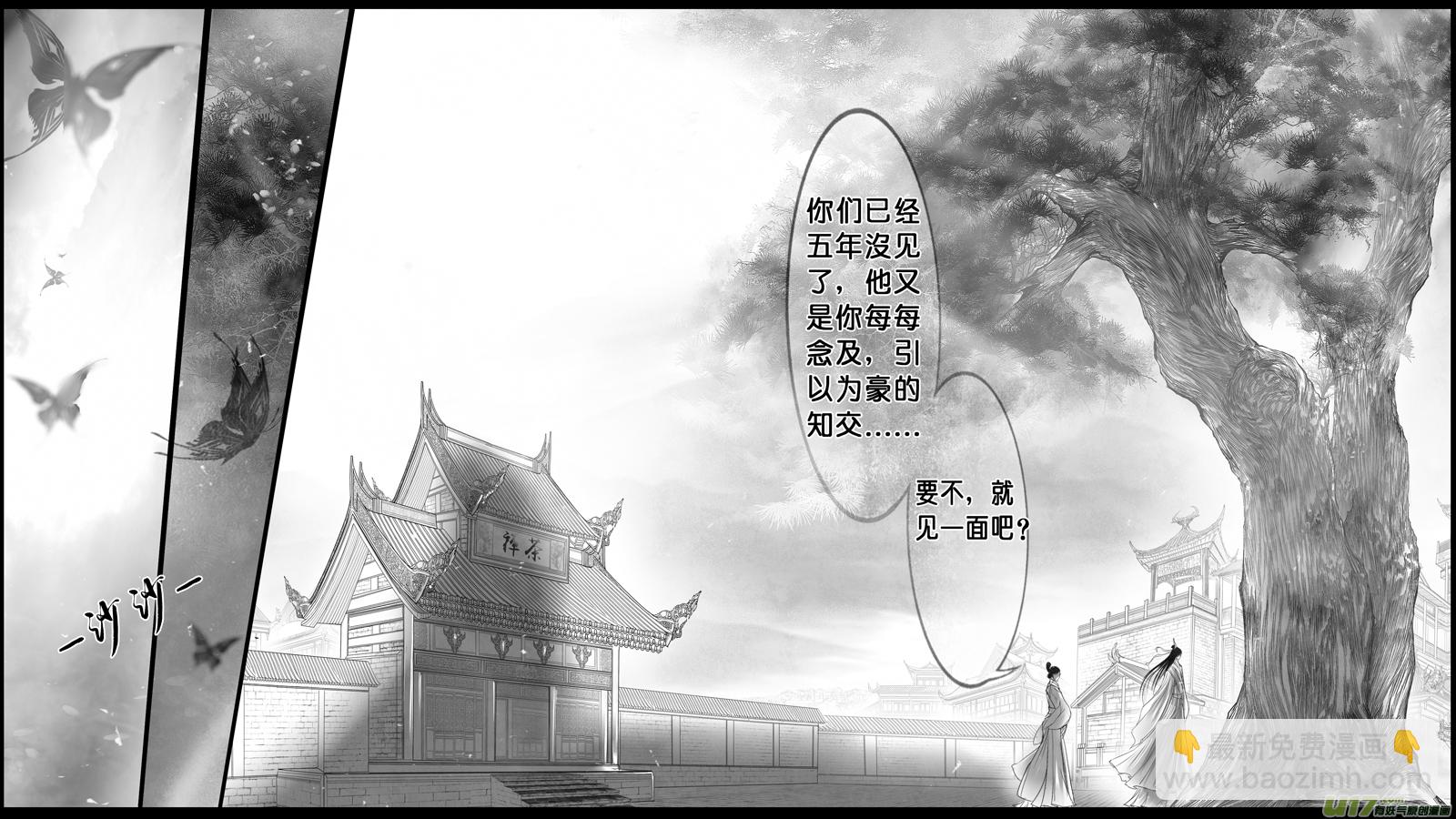 身与名俱灭 江河万古流 四-第177话