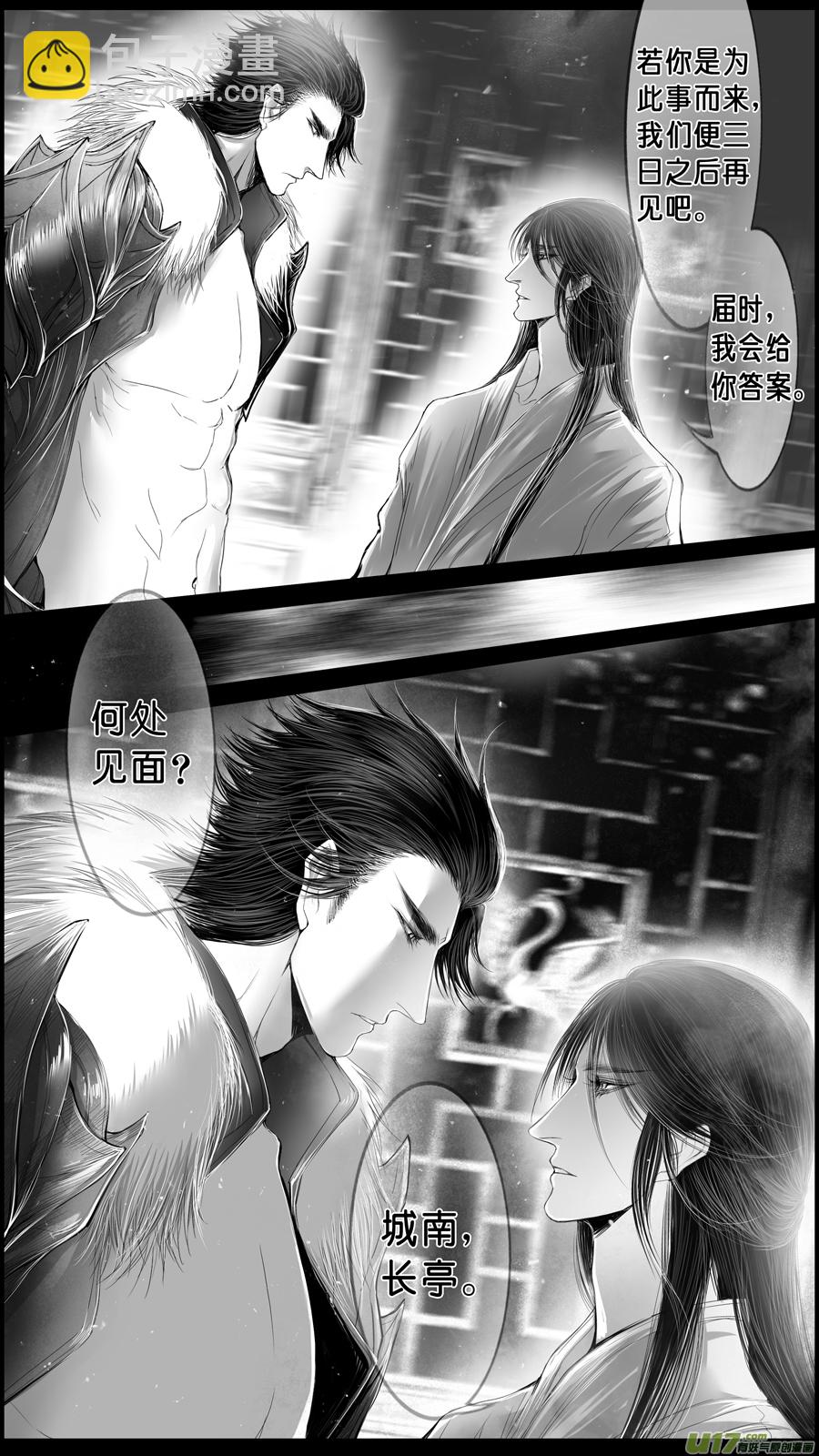 身与名俱灭 江河万古流 六-第179话