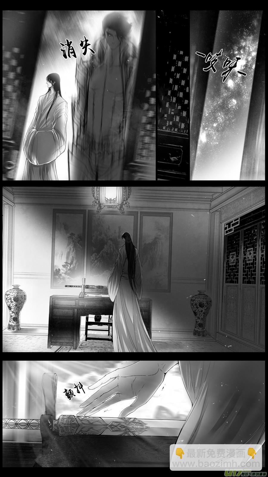 身与名俱灭 江河万古流 六-第179话