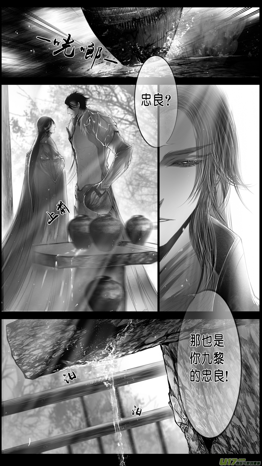 身与名俱灭 江河万古流 十二-第185话