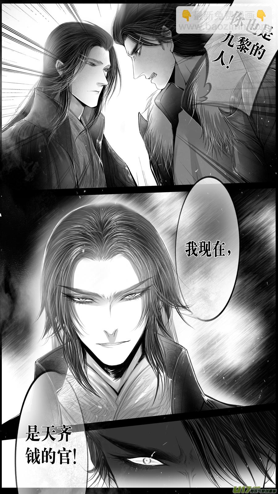 身与名俱灭 江河万古流 十二-第185话