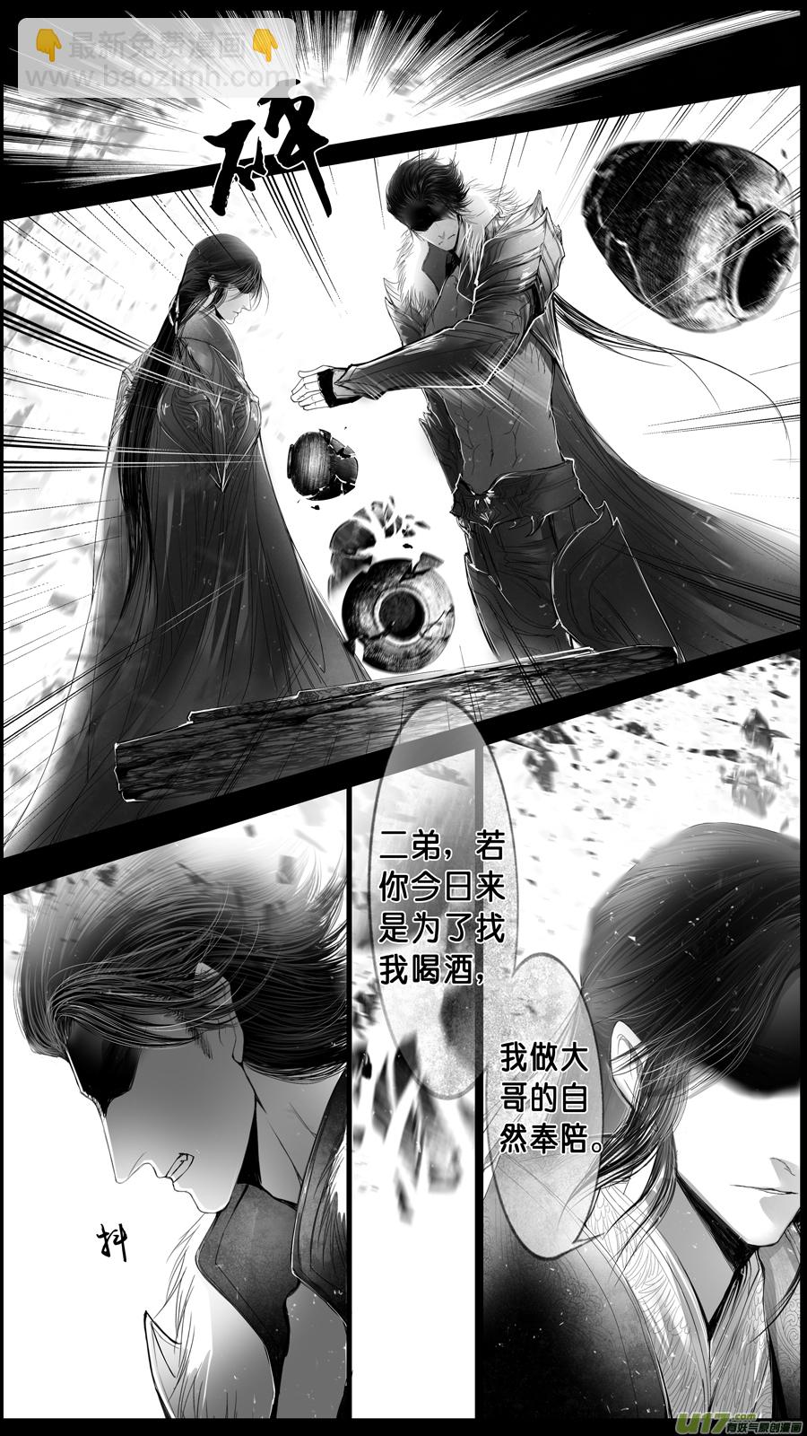 身与名俱灭 江河万古流 十二-第185话