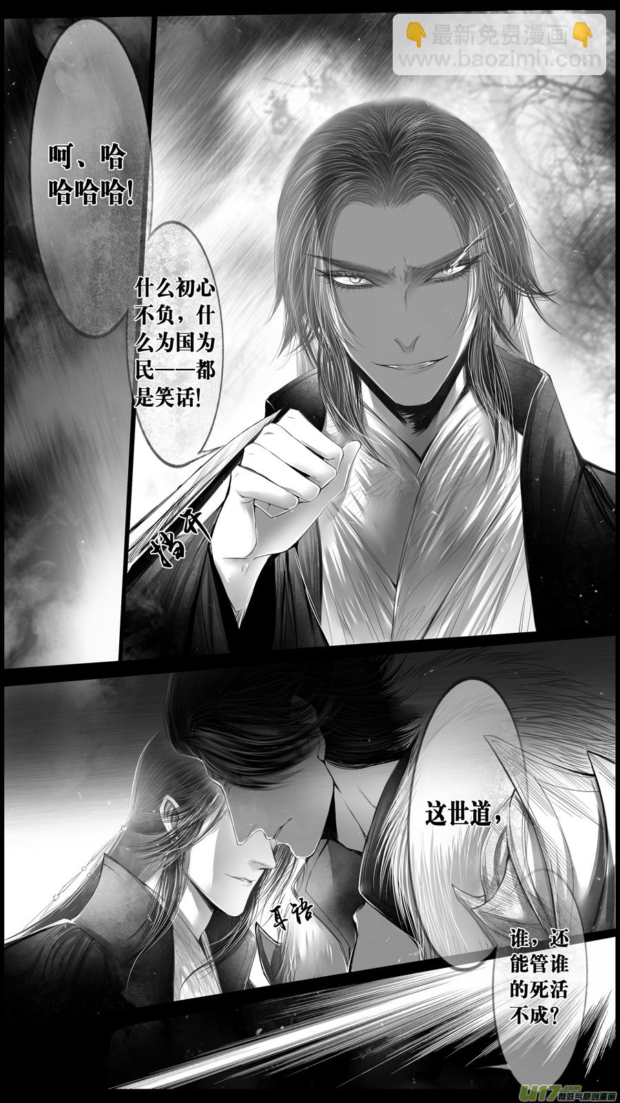 身与名俱灭 江河万古流 十二-第185话