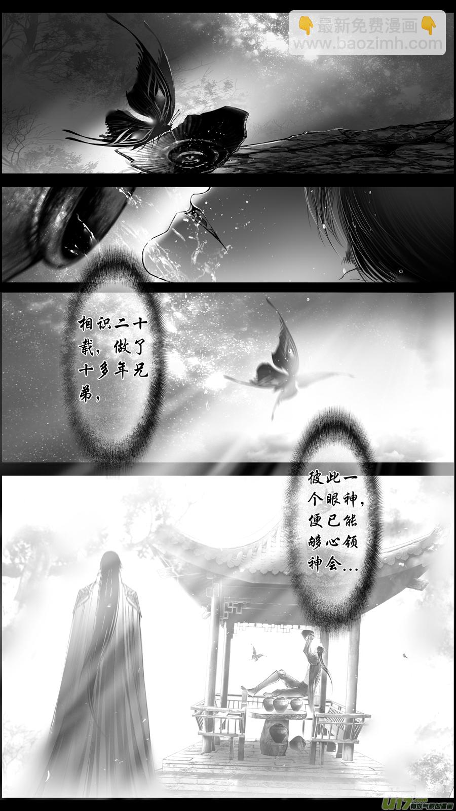 身与名俱灭 江河万古流 十四-第187话