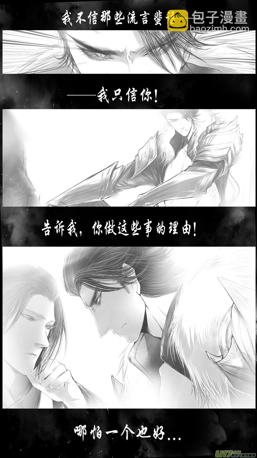 身与名俱灭 江河万古流 十四-第187话