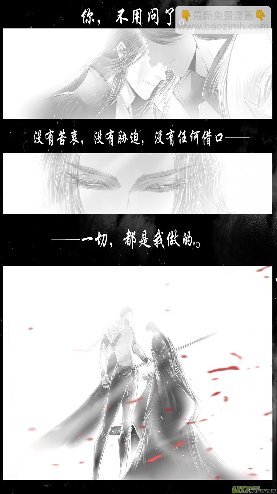 身与名俱灭 江河万古流 十四-第187话