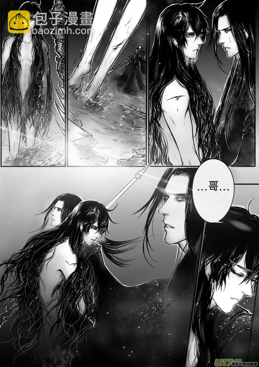 乱山残雪夜 孤烛异乡人 三-第3话