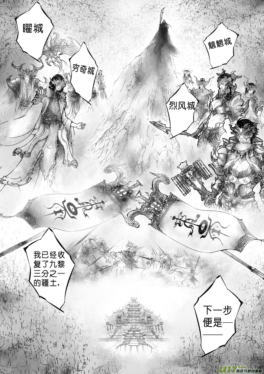 乱山残雪夜 孤烛异乡人 三-第3话