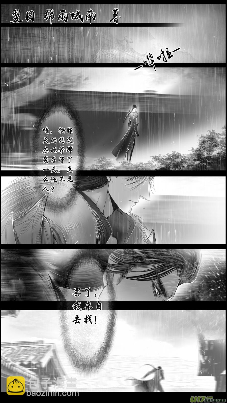 身与名俱灭 江河万古流 十六-第189话