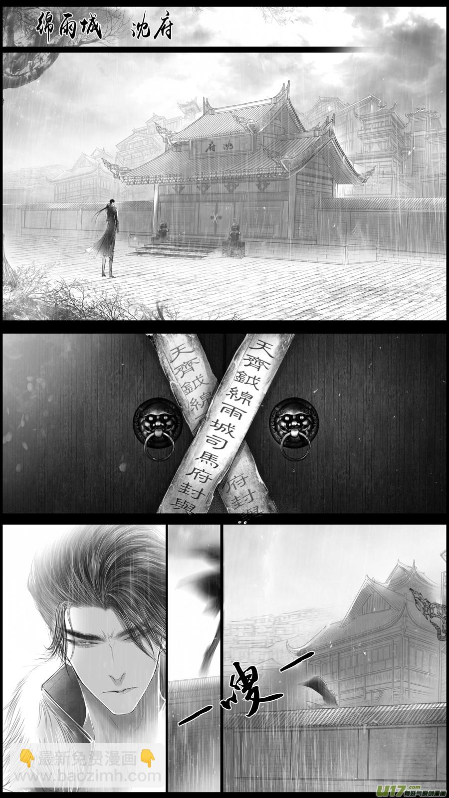 身与名俱灭 江河万古流 十六-第189话