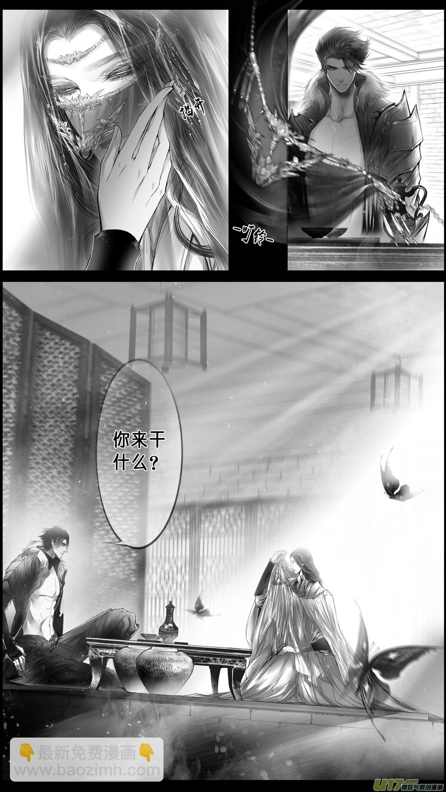 身与名俱灭 江河万古流 十八-第191话