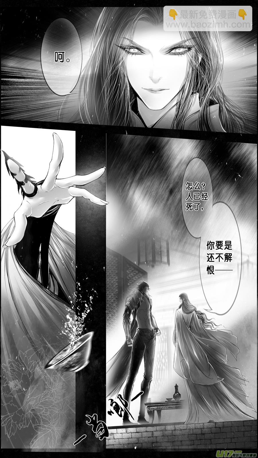 身与名俱灭 江河万古流 十八-第191话