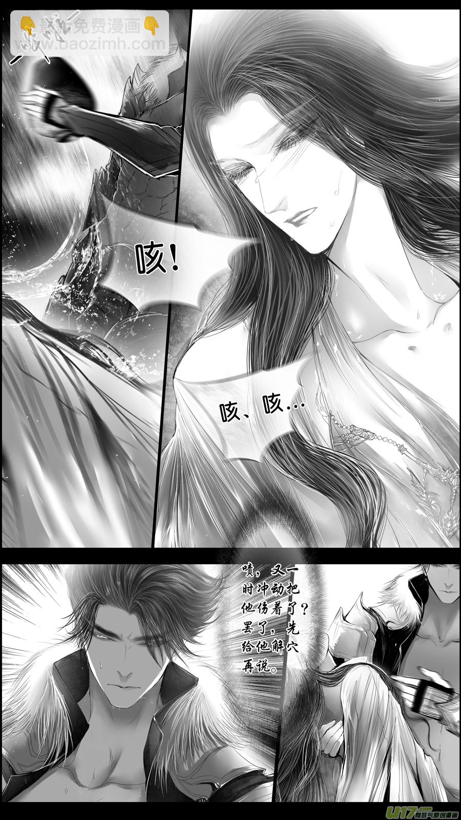 身与名俱灭 江河万古流 二十-第193话