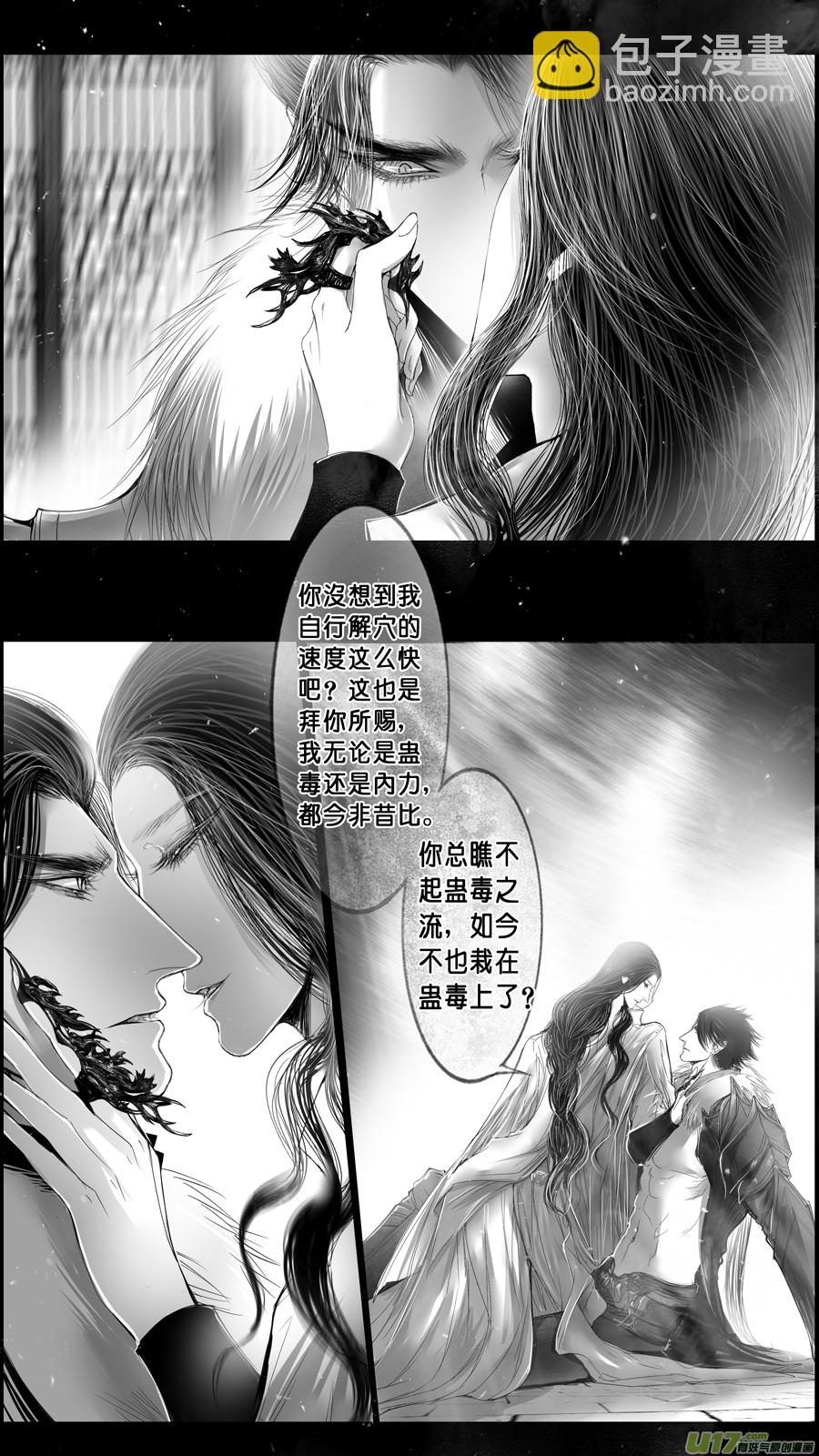 身与名俱灭 江河万古流 二十-第193话