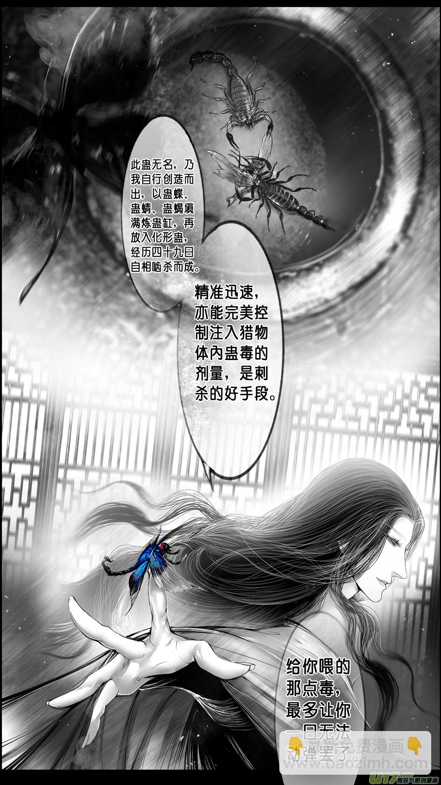 身与名俱灭 江河万古流 二十-第193话