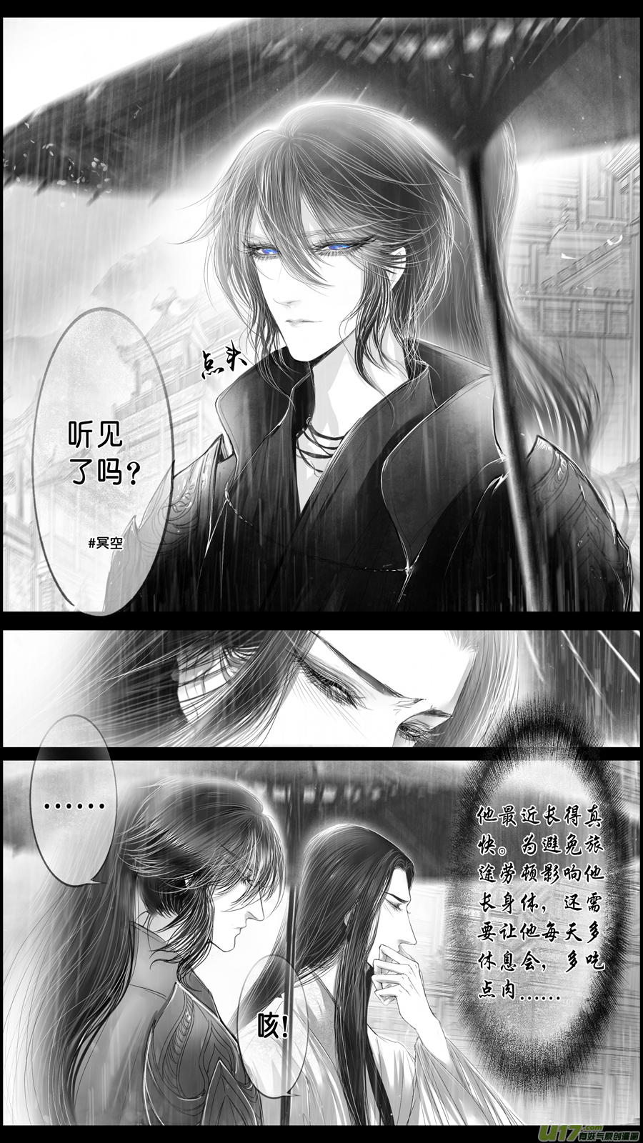 身与名俱灭 江河万古流 二十四-第197话