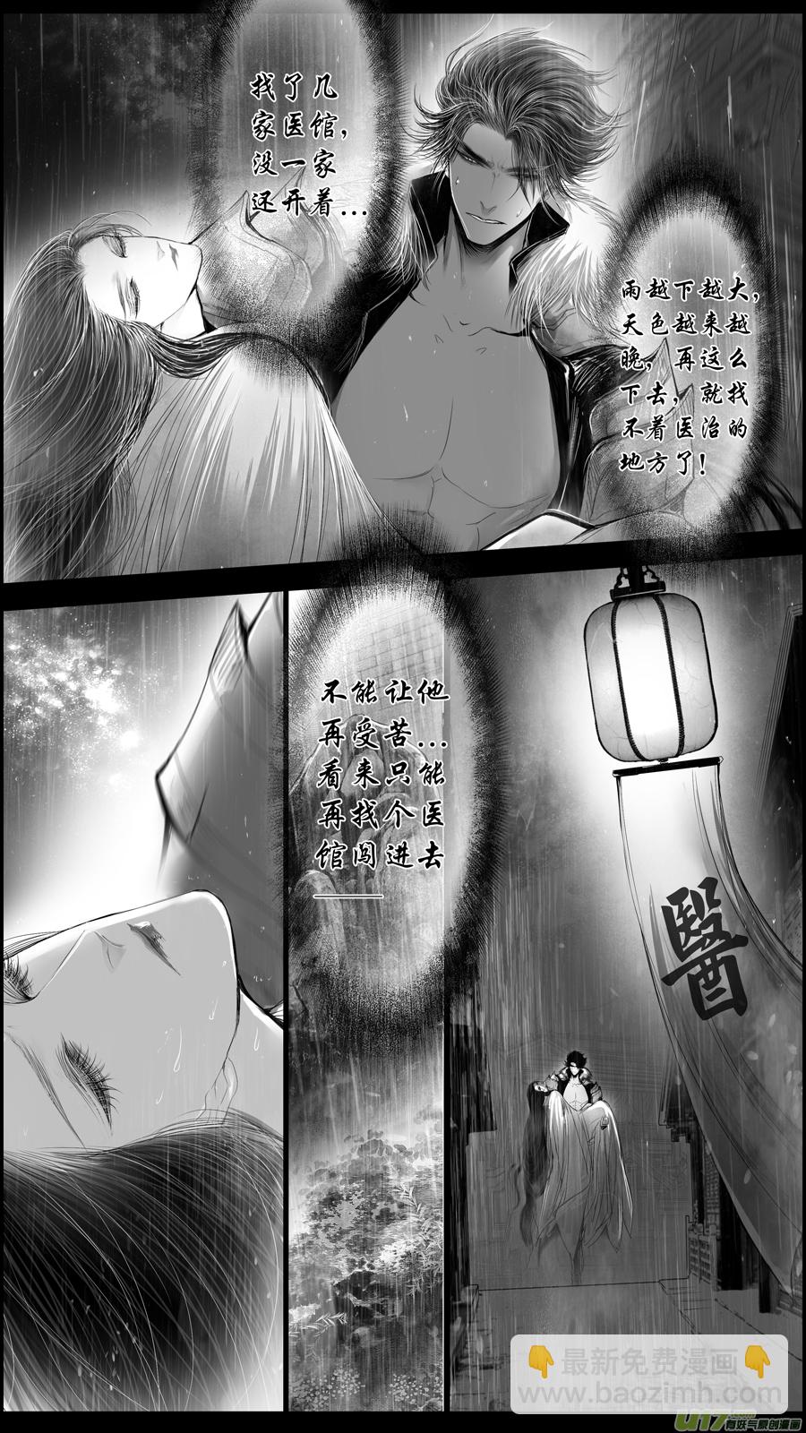 身与名俱灭 江河万古流 二十四-第197话