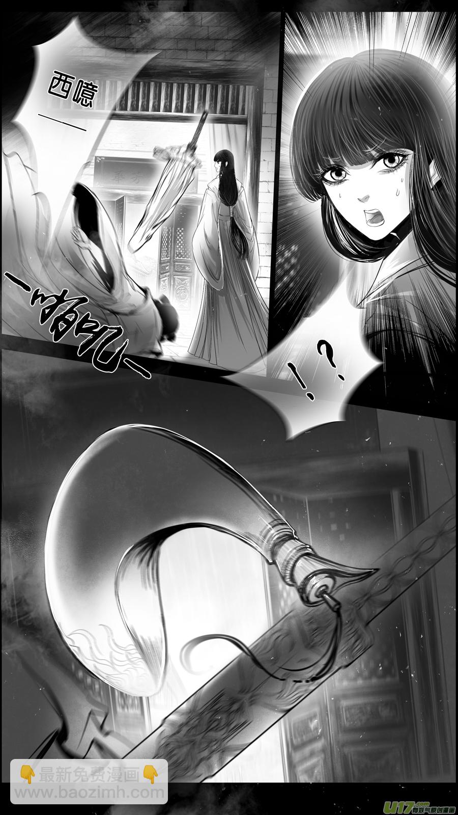 身与名俱灭 江河万古流 二十六-第199话