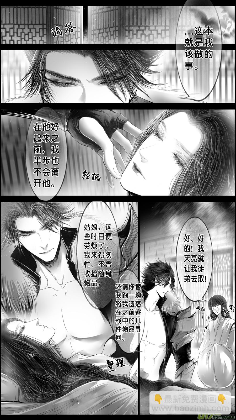 身与名俱灭 江河万古流 二十六-第199话